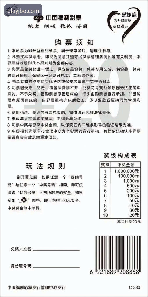 JBO体育投注网站怎么样 JBO体育投注网站新手使用完整指南:从注册到投注的每一步详解